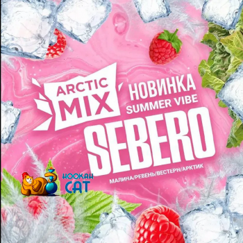 Табак для кальяна Sebero Arctic Mix Summer Vibe (Себеро Арктик Микс Саммер Вайб - Малина Ревень Вестерн Арктик) 25г - фото 1